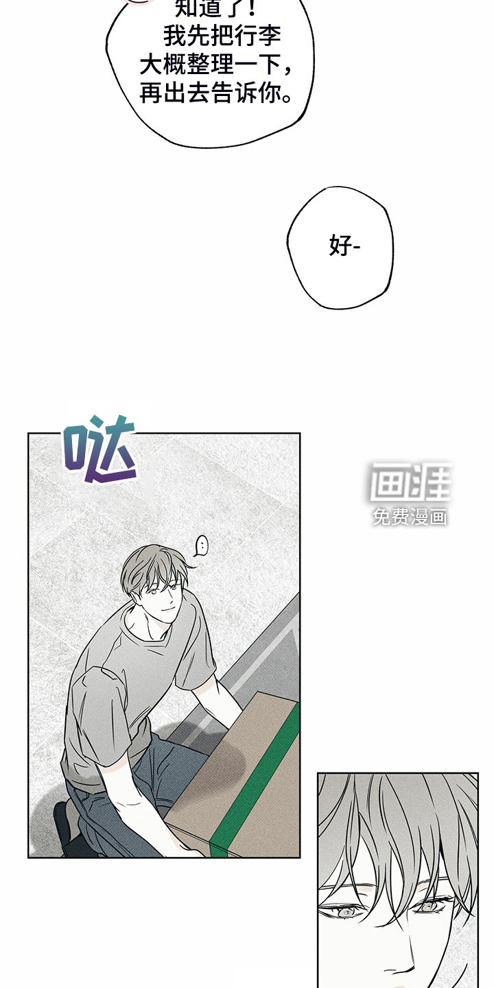 第41章：跟我住