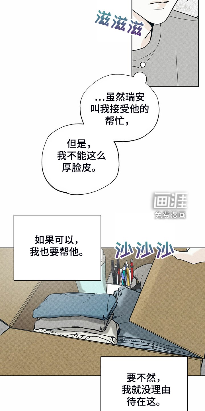 第41章：跟我住