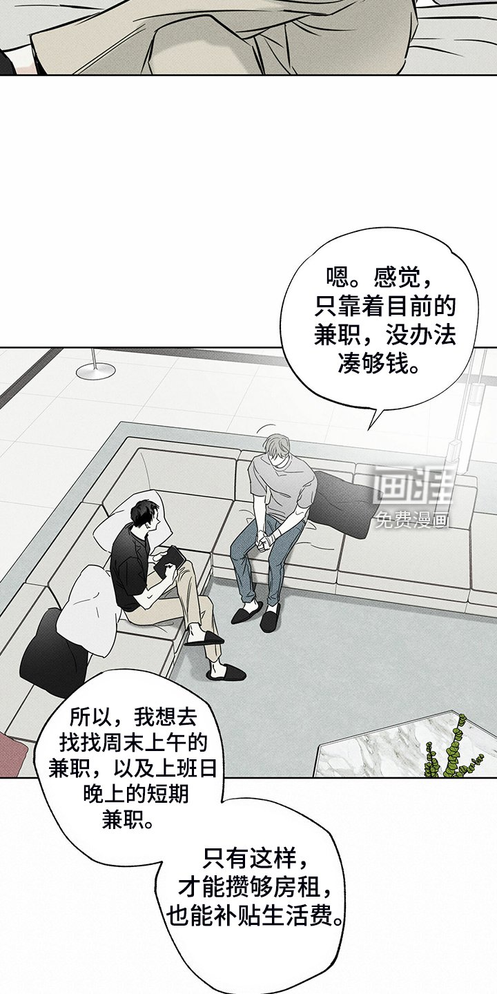 第42章：各种理由