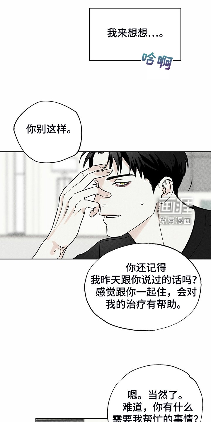 第42章：各种理由