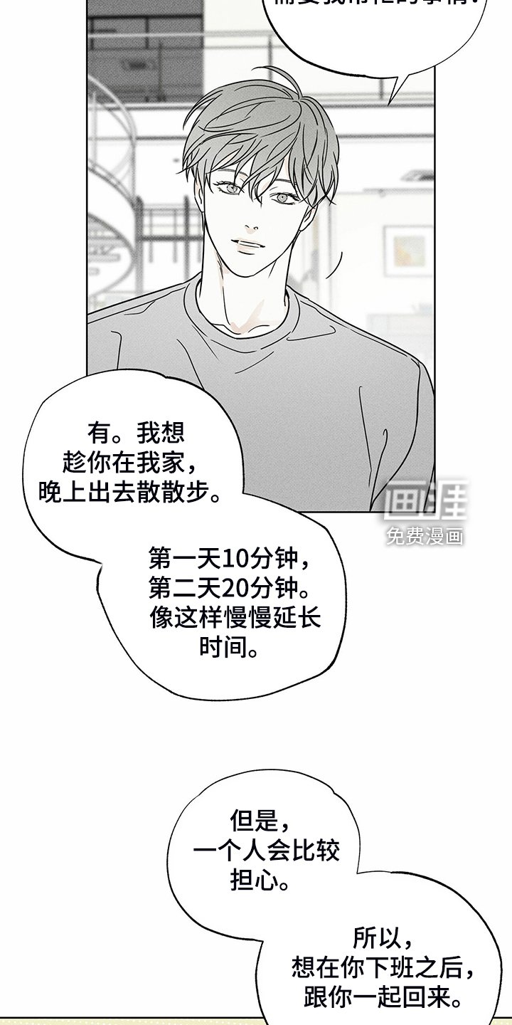 第42章：各种理由