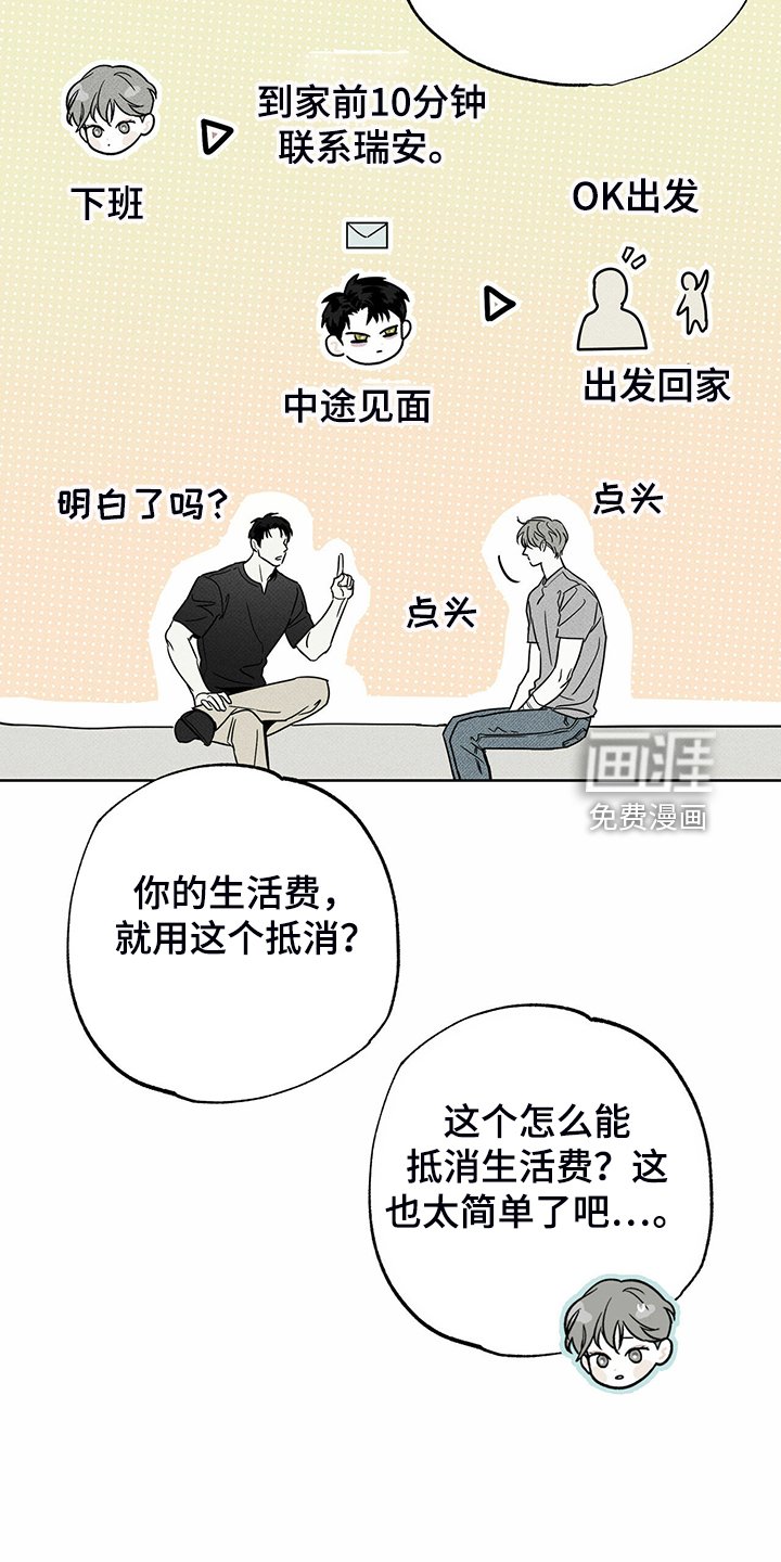 第42章：各种理由