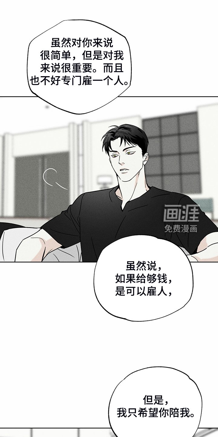 第42章：各种理由
