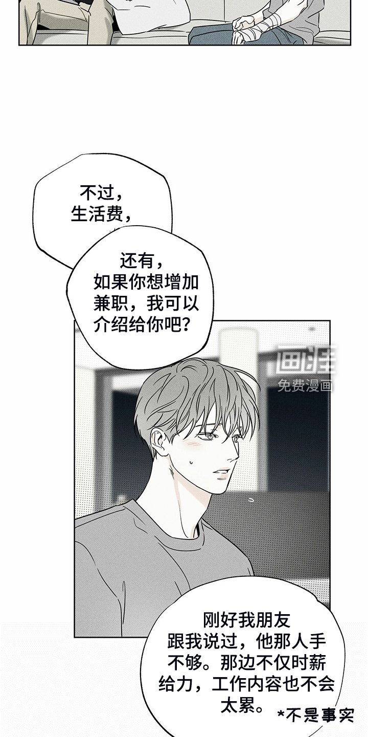 第42章：各种理由