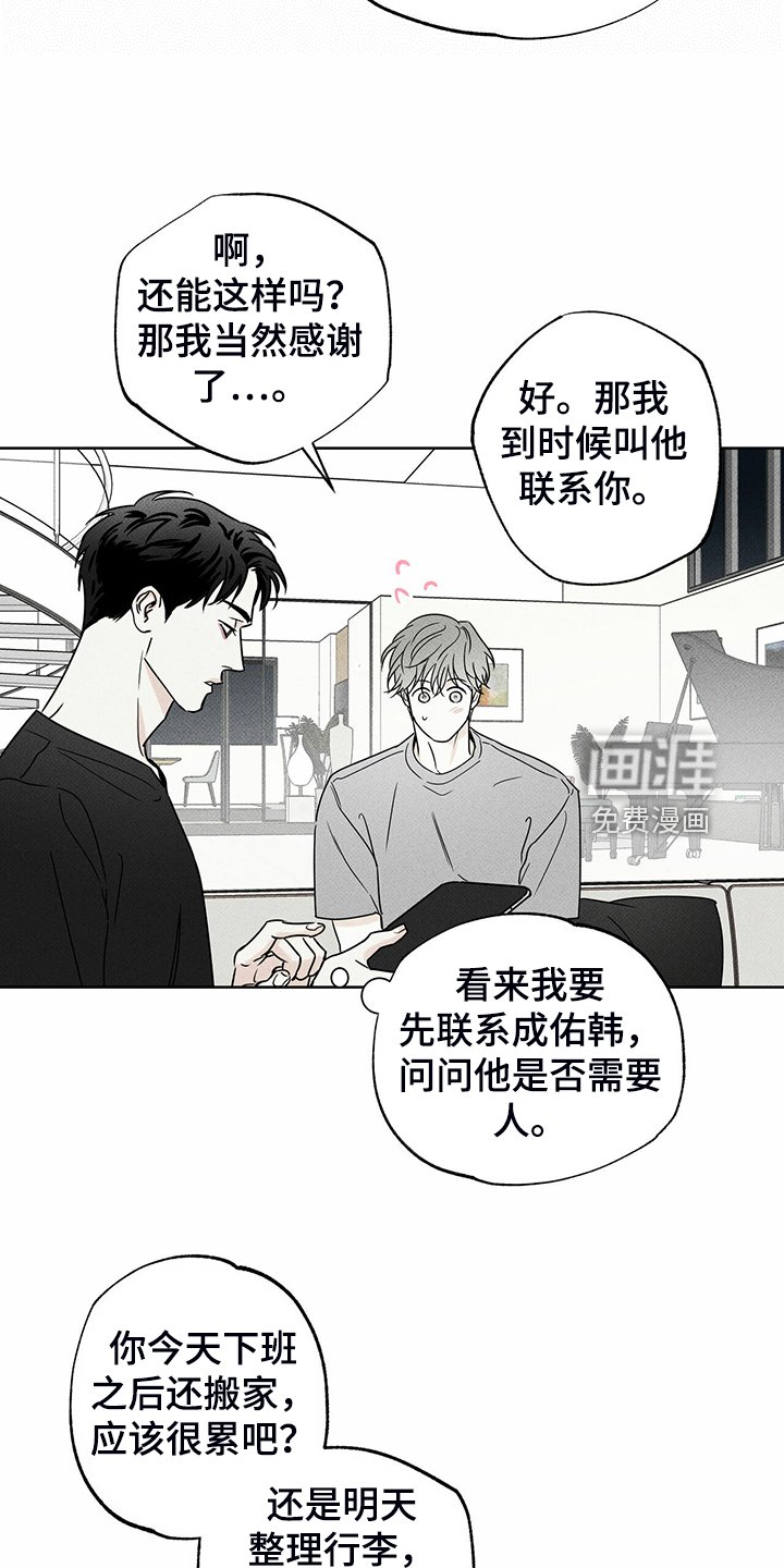 第42章：各种理由