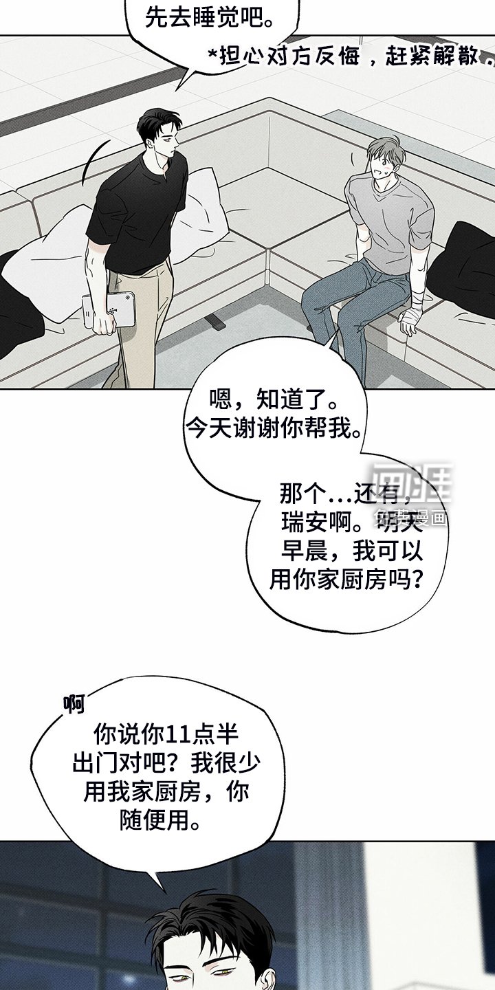 第42章：各种理由