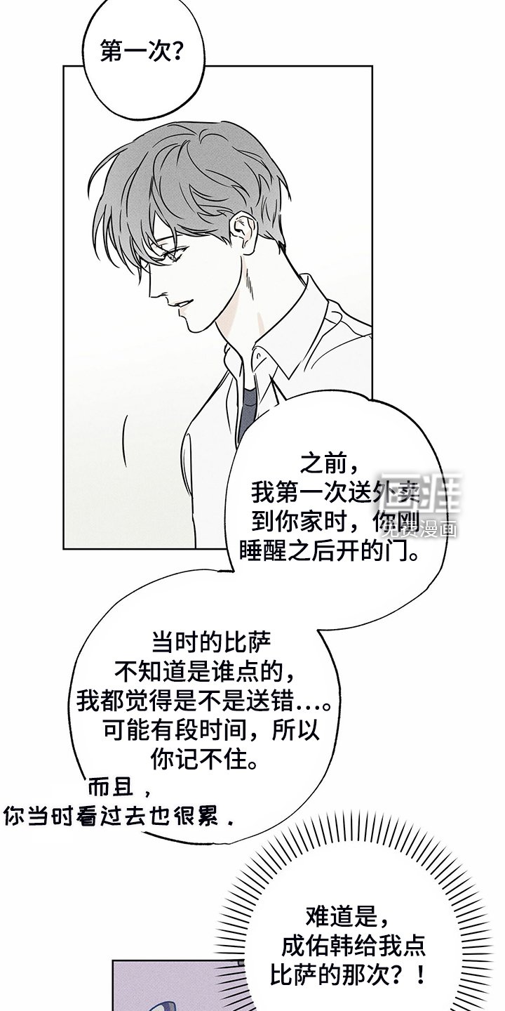 第42章：各种理由