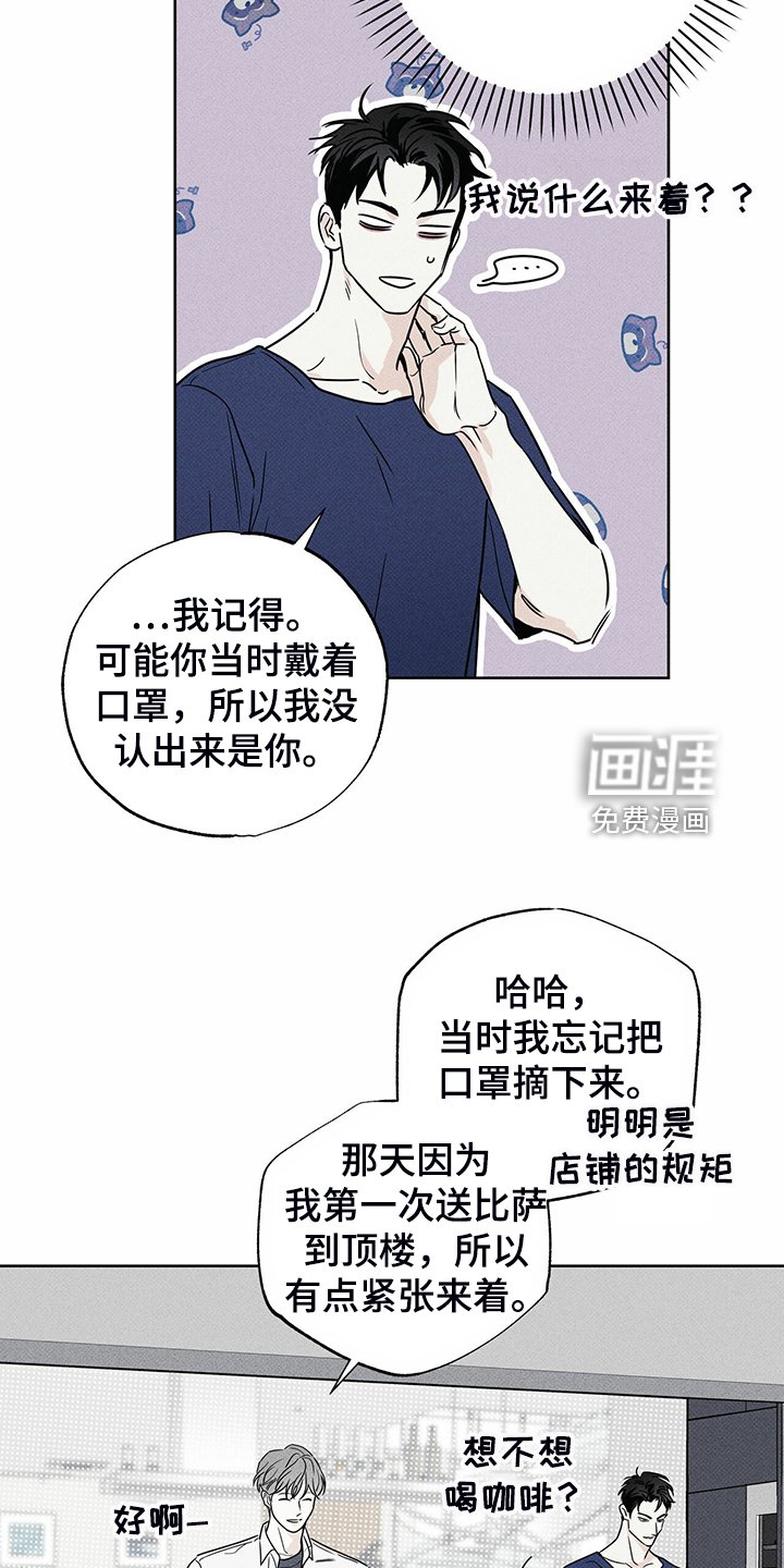 第42章：各种理由
