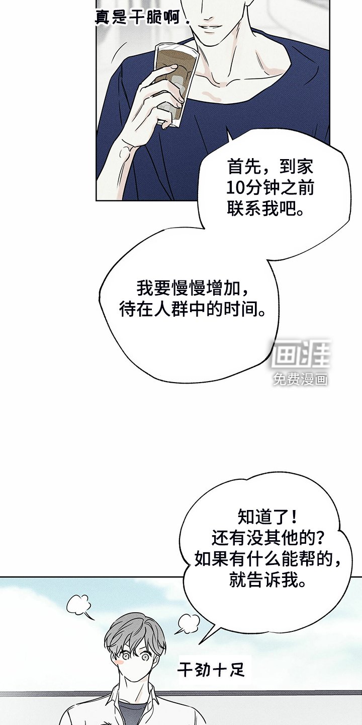 第42章：各种理由