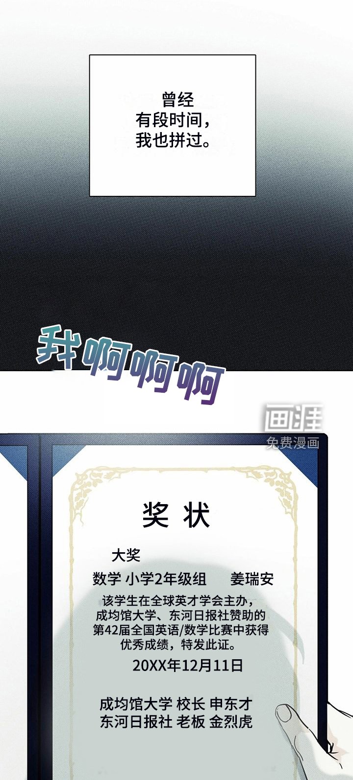 第43章：时间好漫长