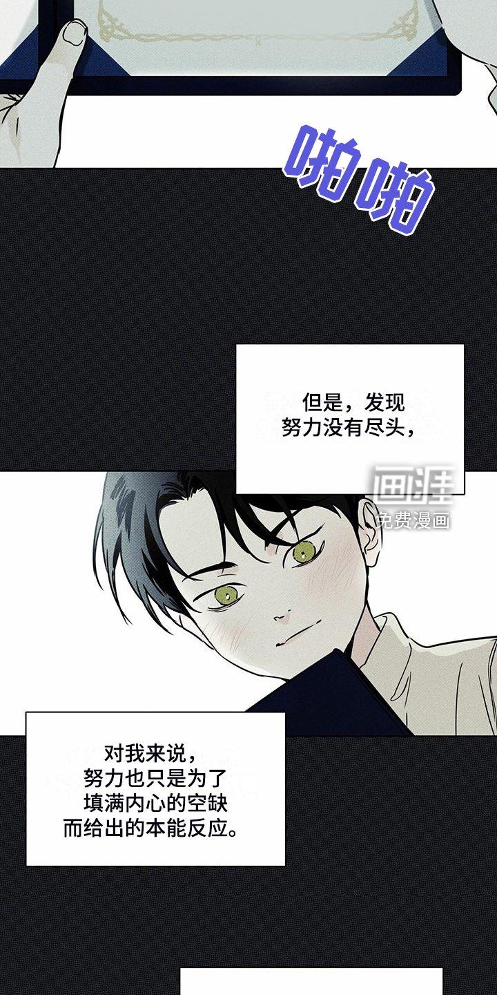 第43章：时间好漫长