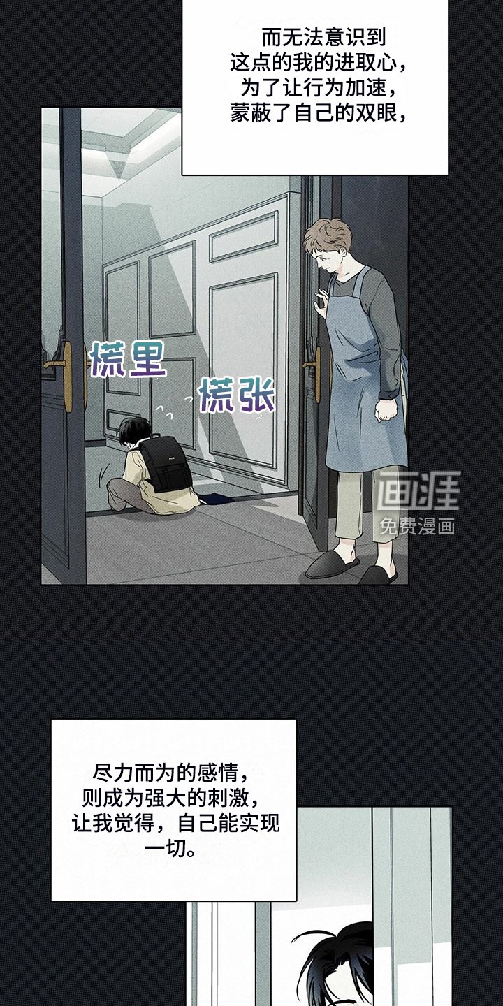 第43章：时间好漫长