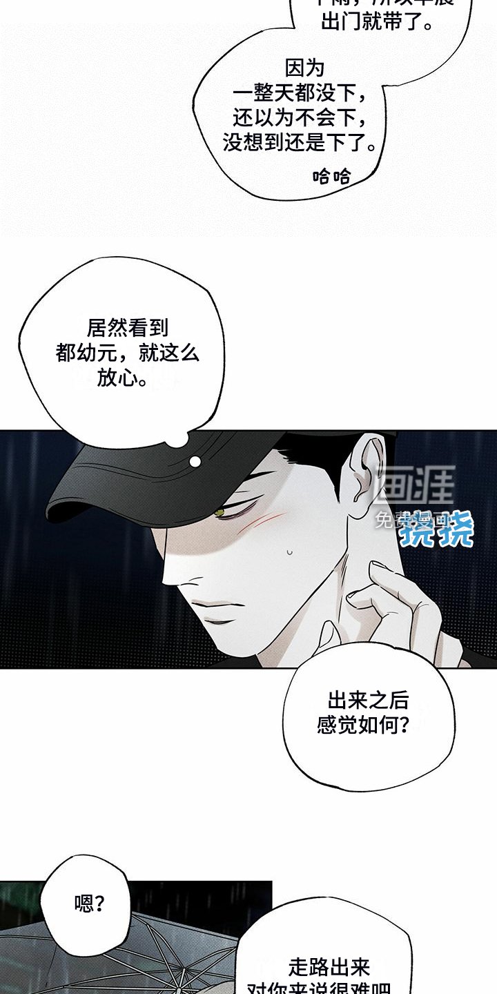 第44章：明显的答案