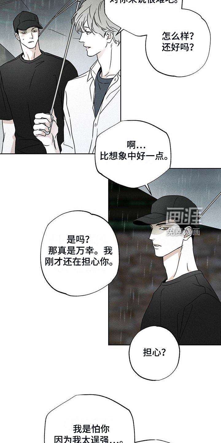 第44章：明显的答案