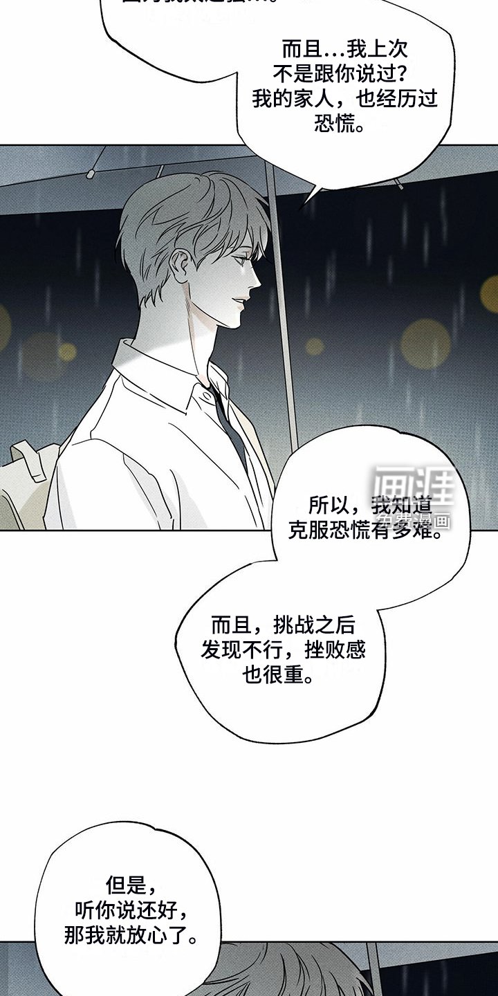 第44章：明显的答案