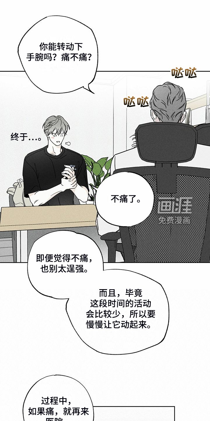 第44章：明显的答案