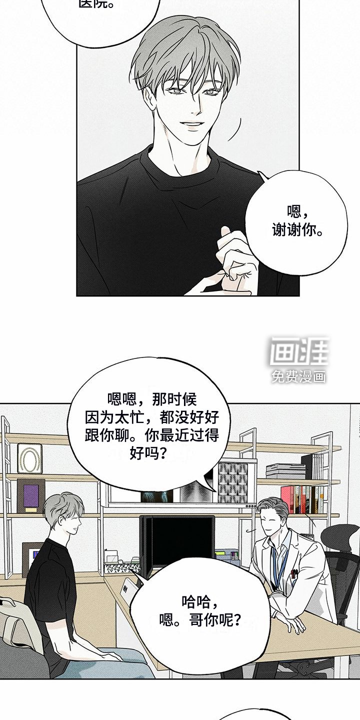 第44章：明显的答案