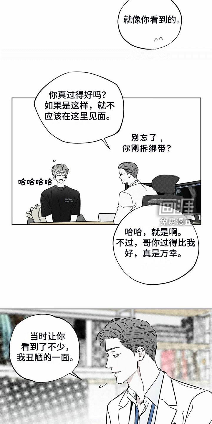 第44章：明显的答案