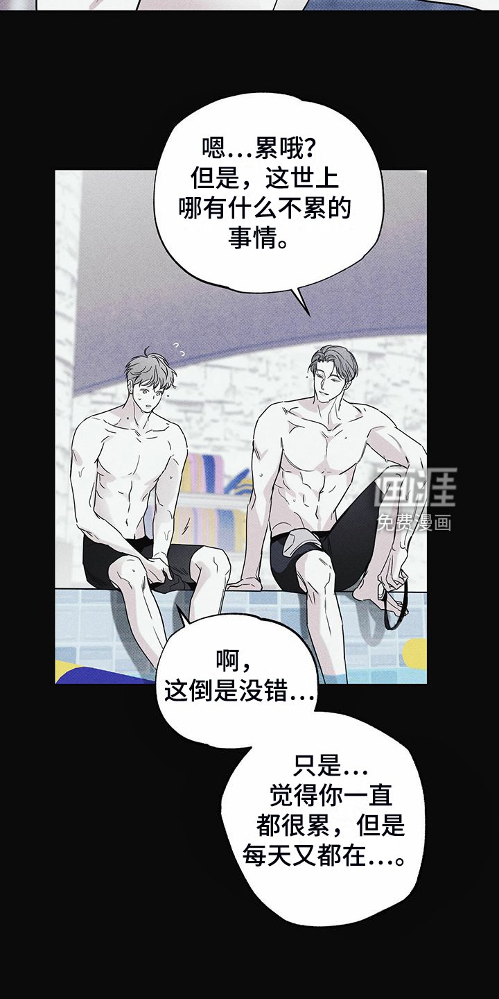 第45章：没那么累