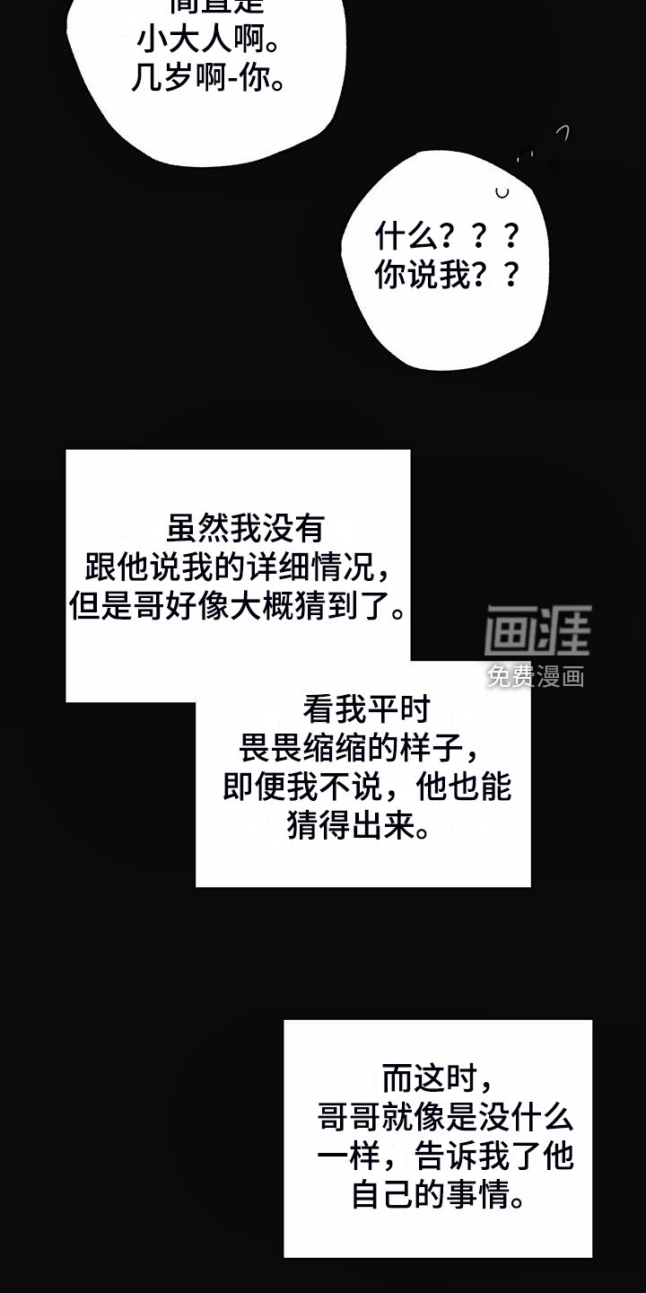 第45章：没那么累