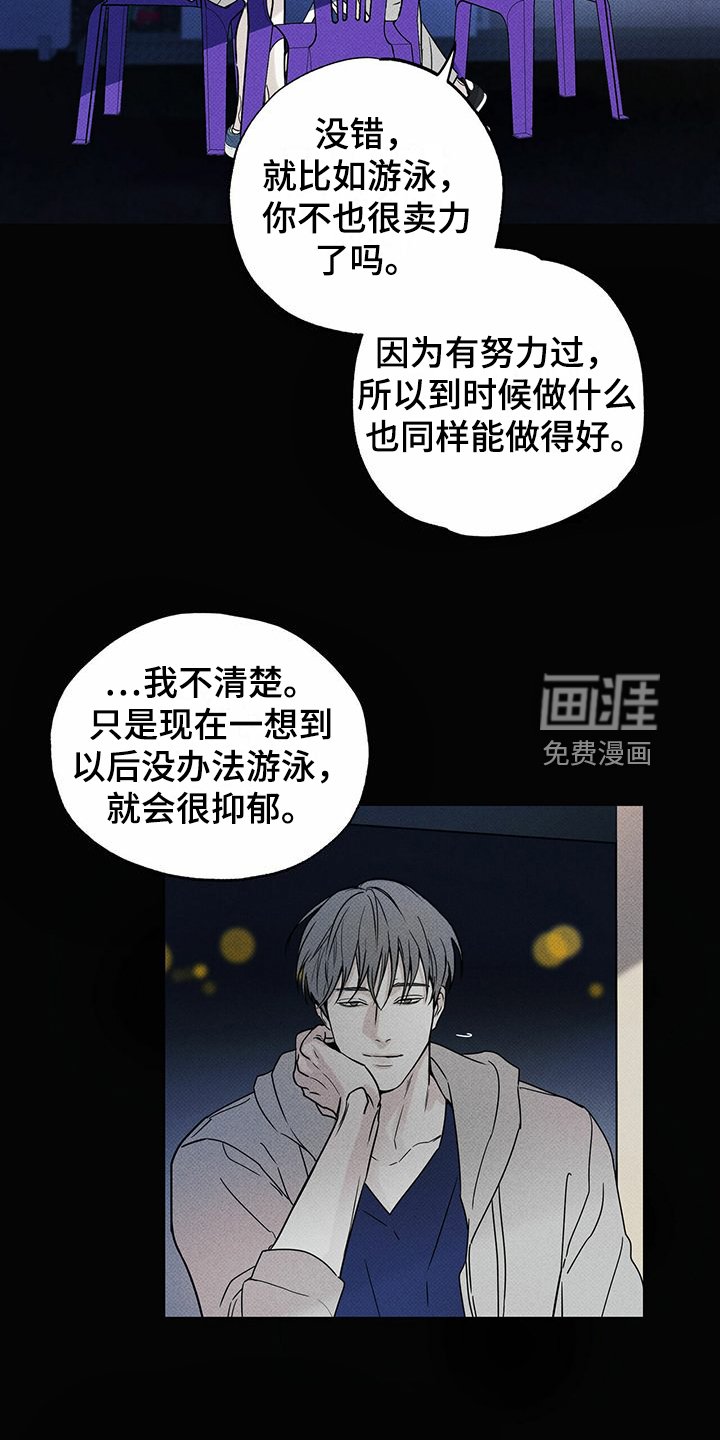 第45章：没那么累