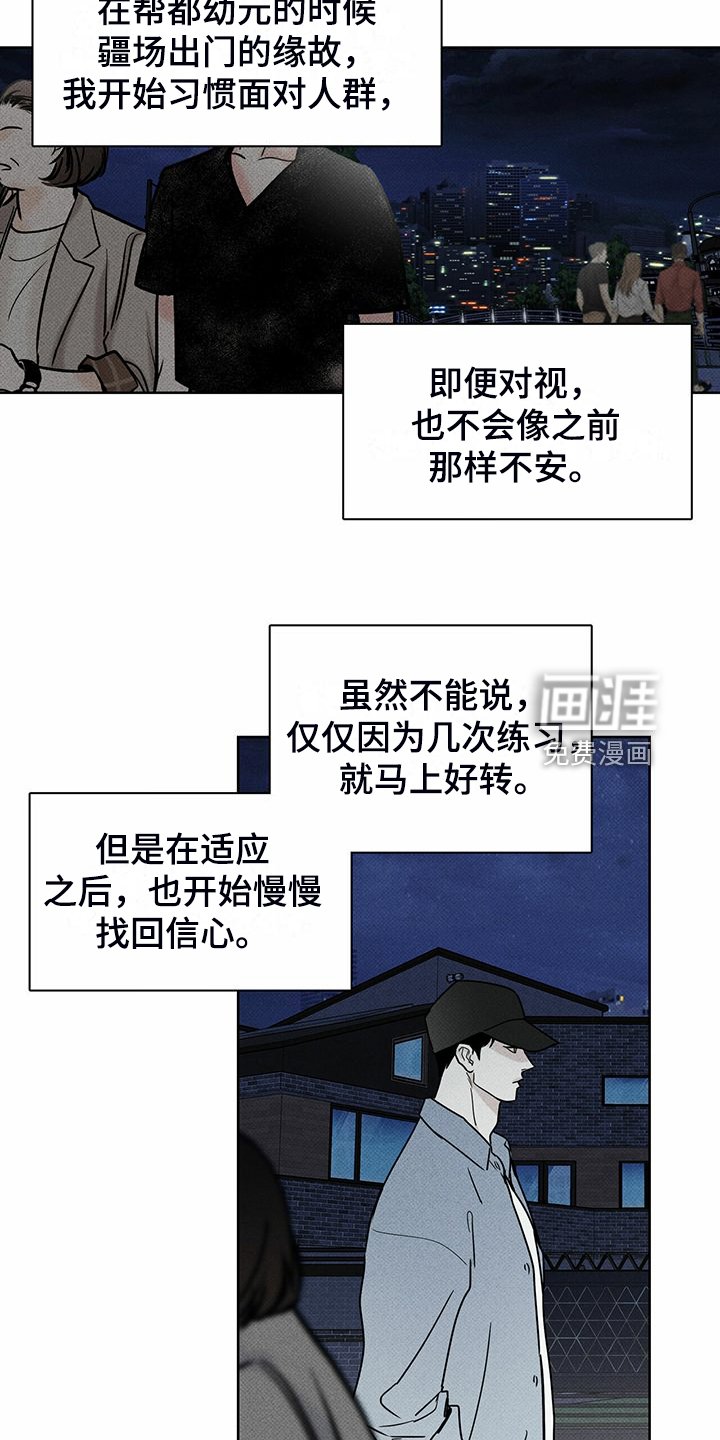 第46章：没那么累