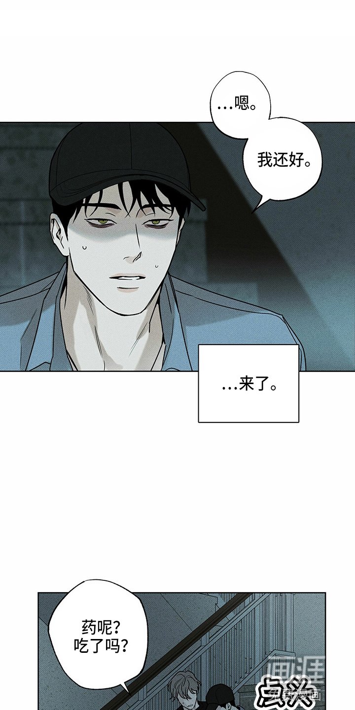 第47章：犯病