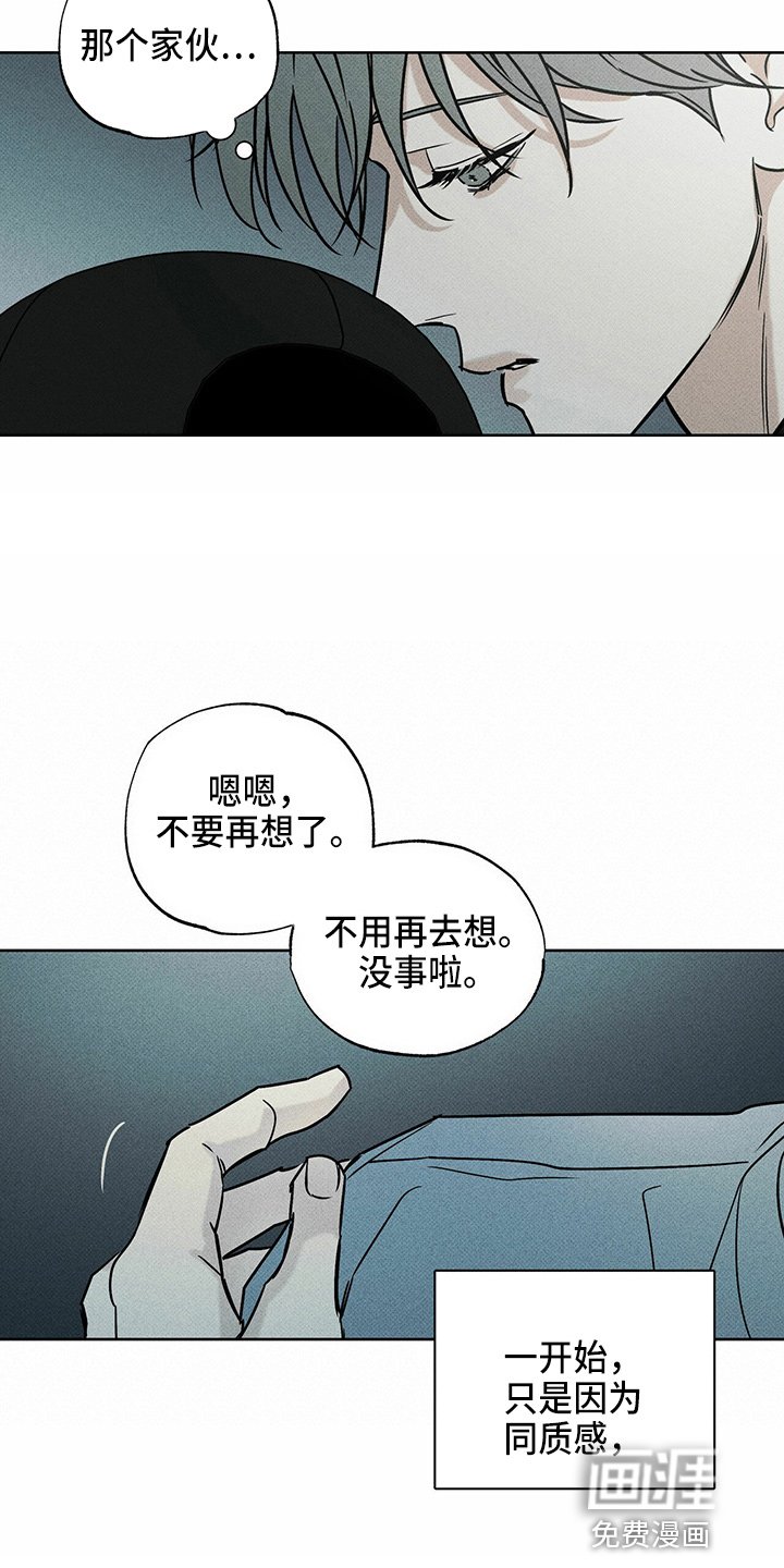 第47章：犯病