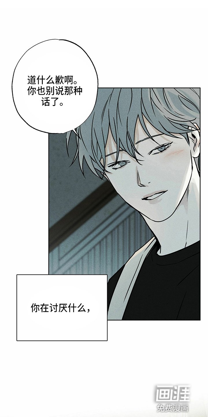 第47章：犯病