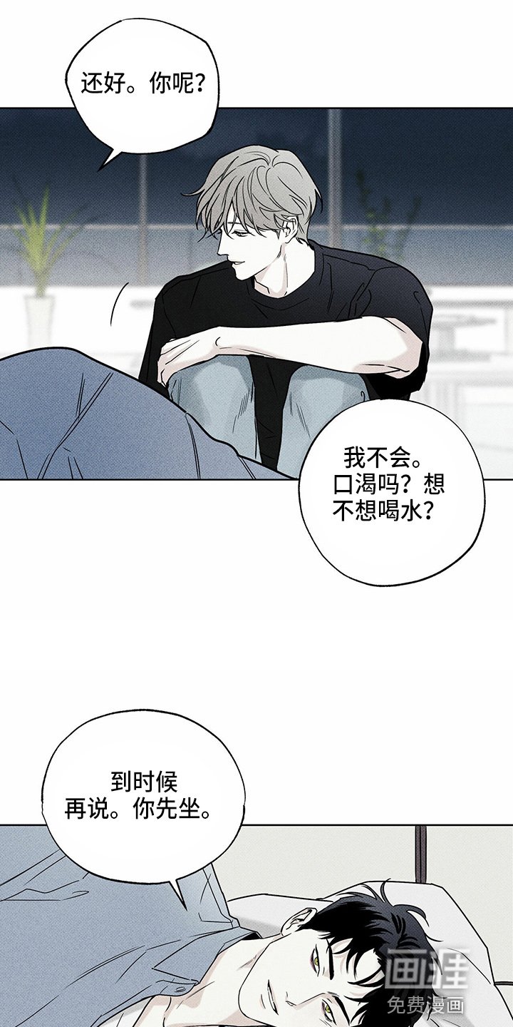 第47章：犯病