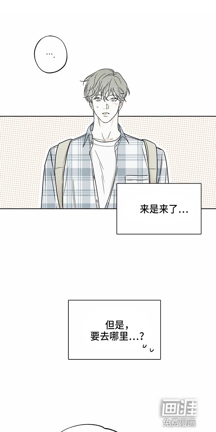第48章：聊天