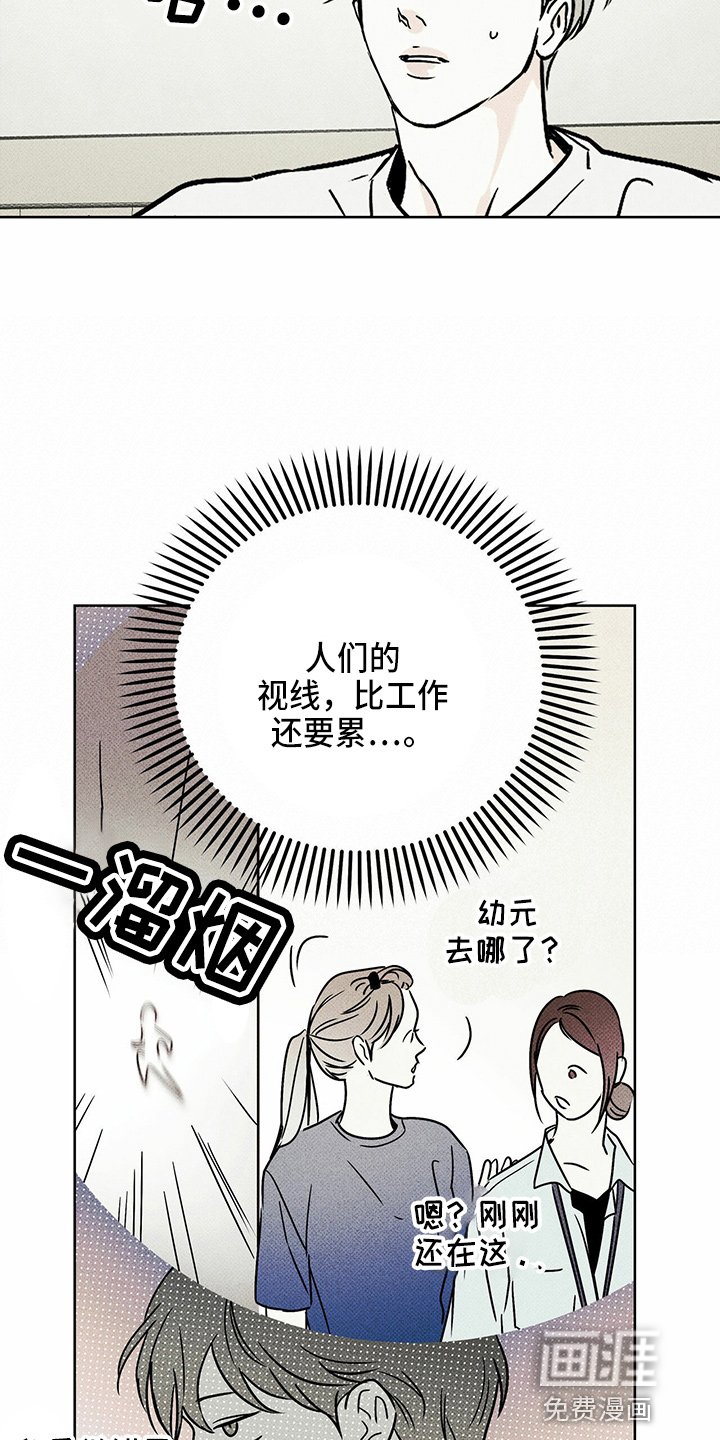 第48章：聊天