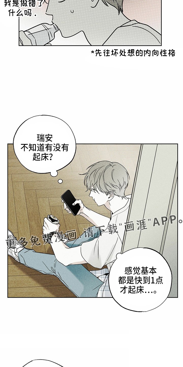 第48章：聊天