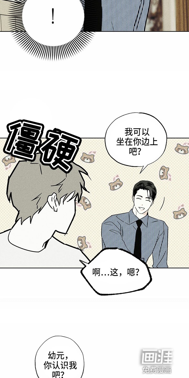 第48章：聊天