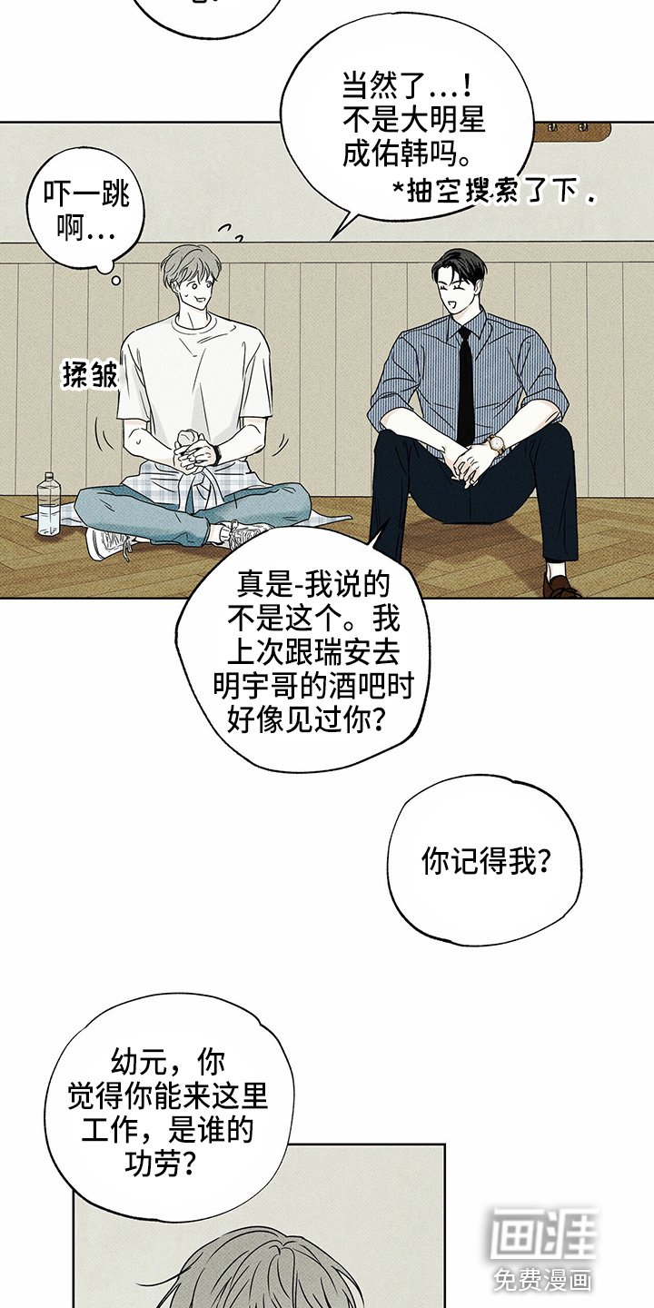 第48章：聊天