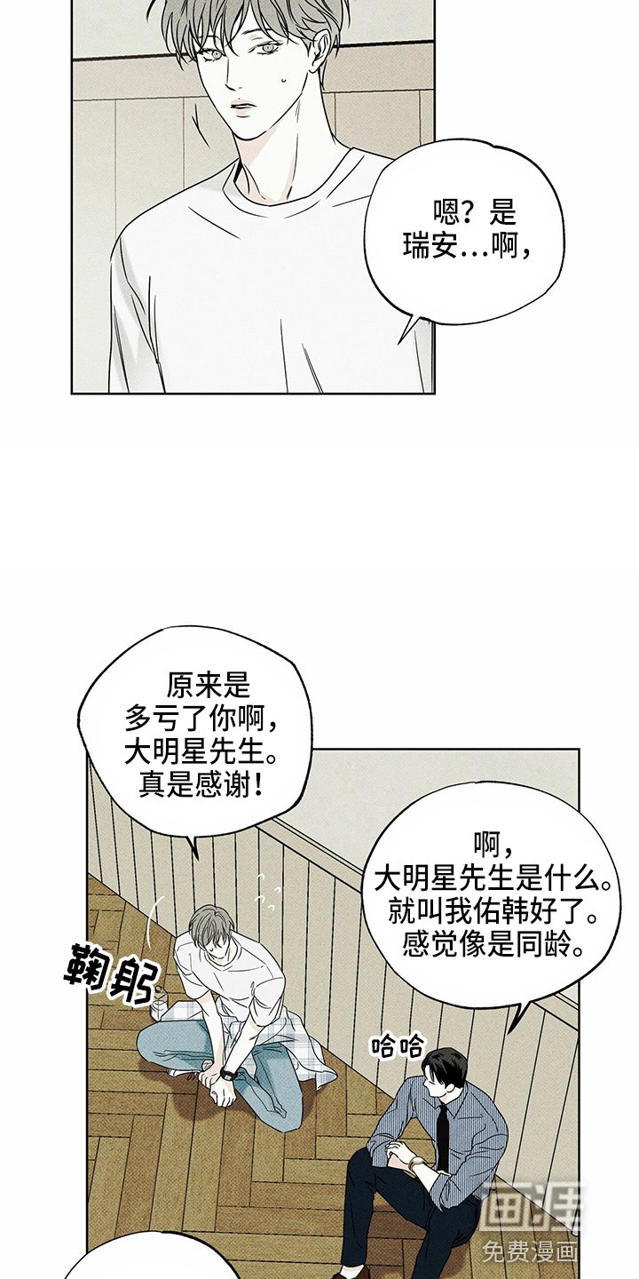 第48章：聊天