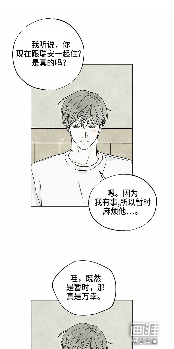 第48章：聊天