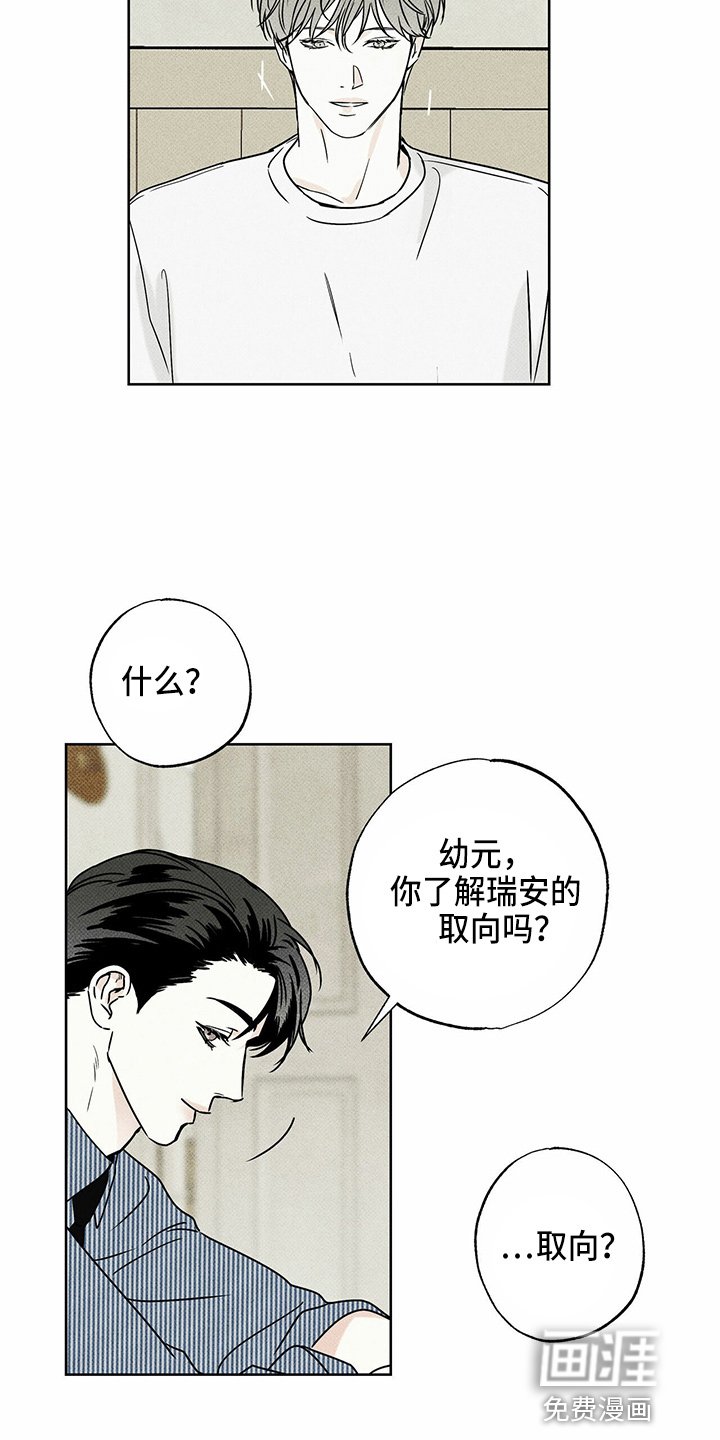 第48章：聊天
