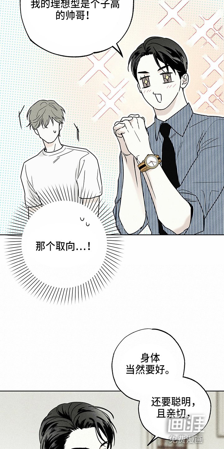第48章：聊天