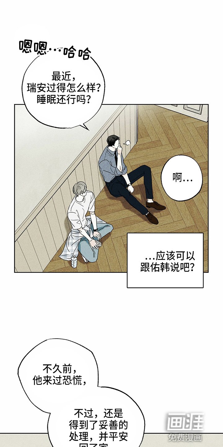 第48章：聊天
