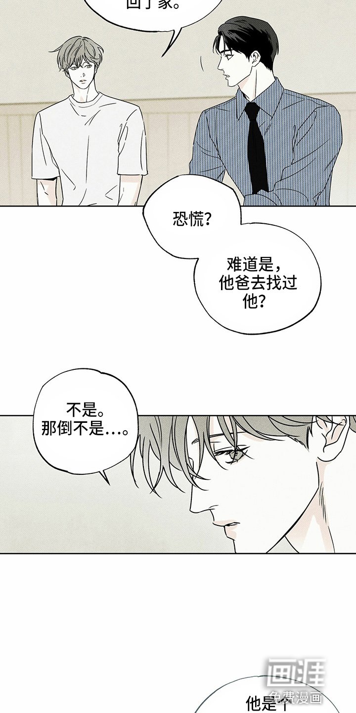第48章：聊天