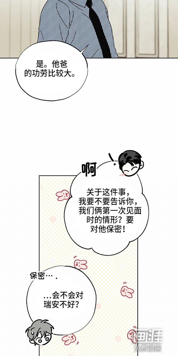 第48章：聊天