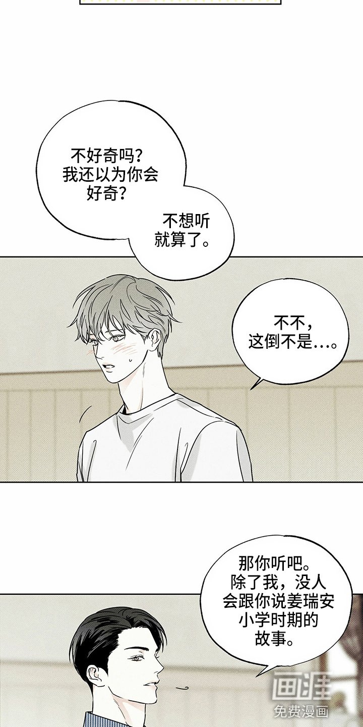 第48章：聊天