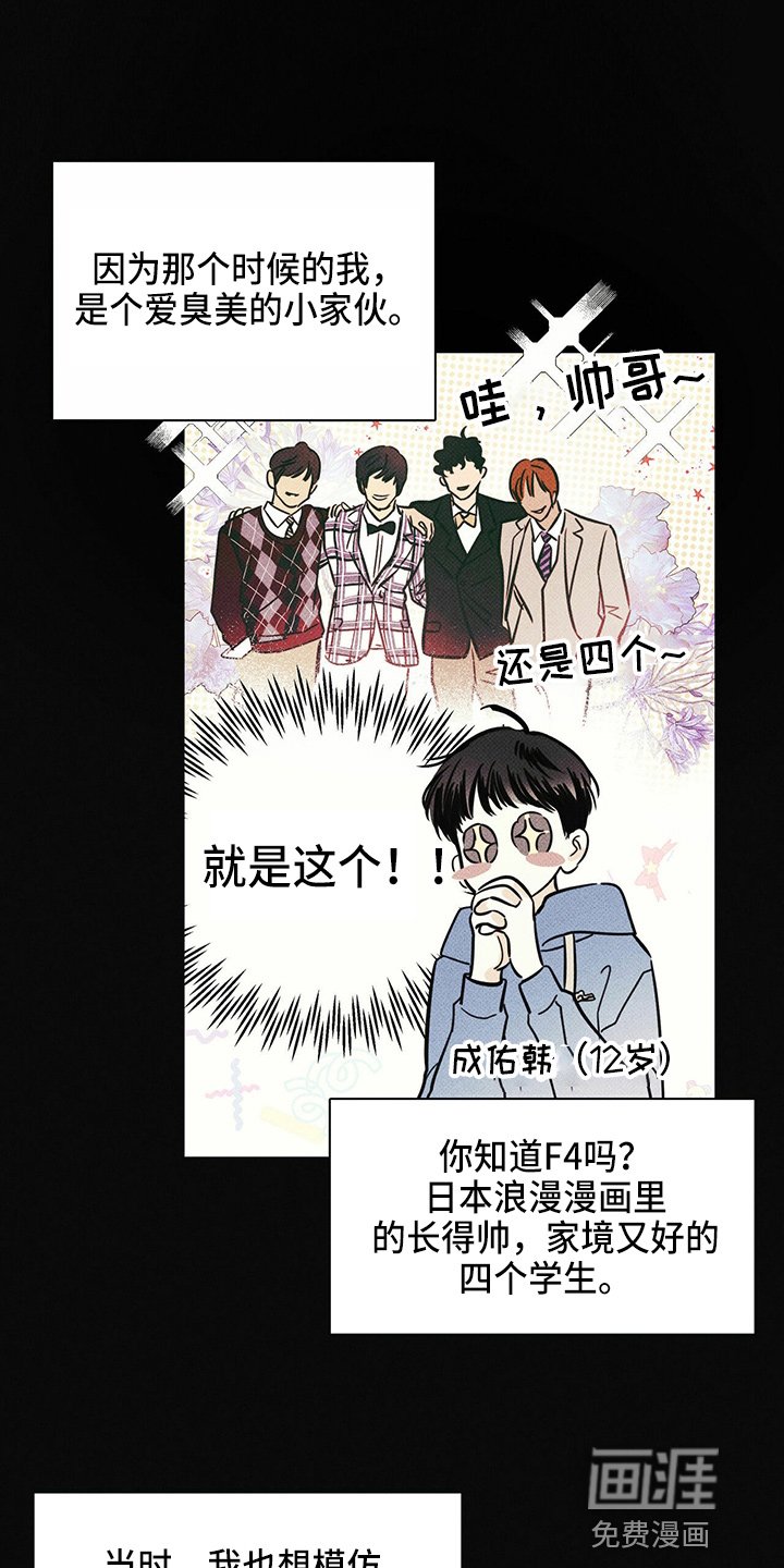第49章：往事