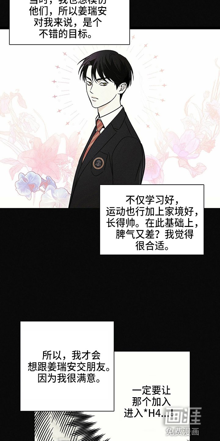 第49章：往事