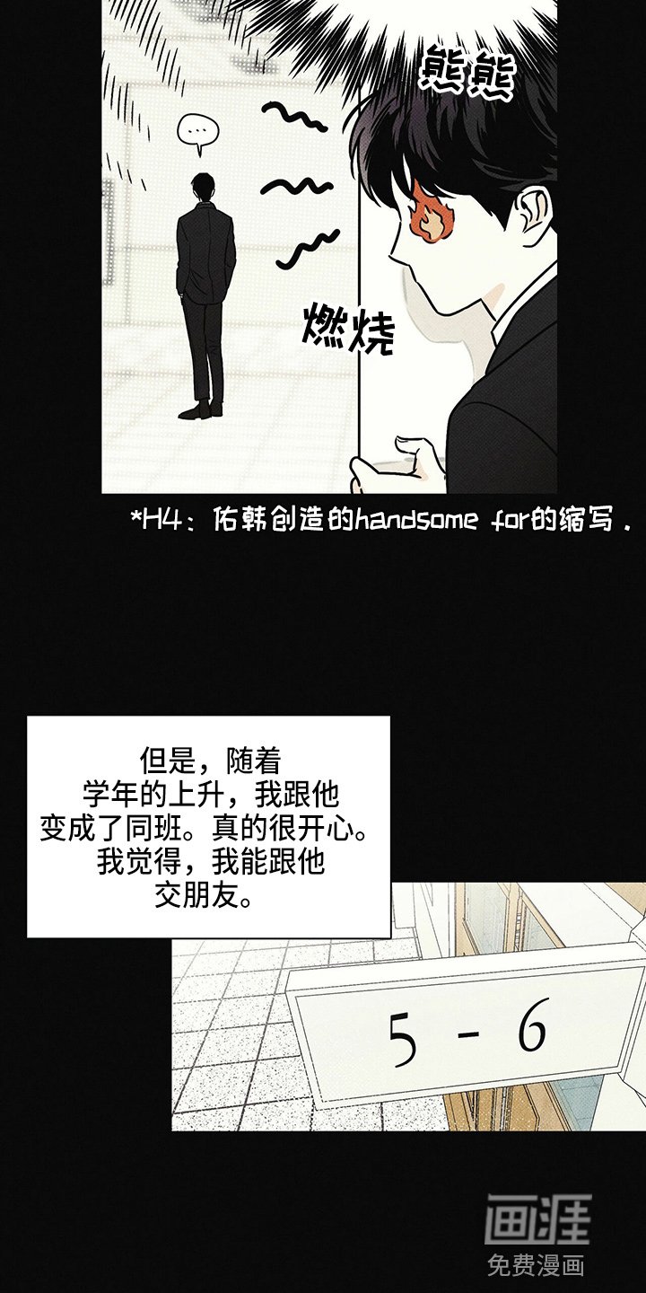 第49章：往事