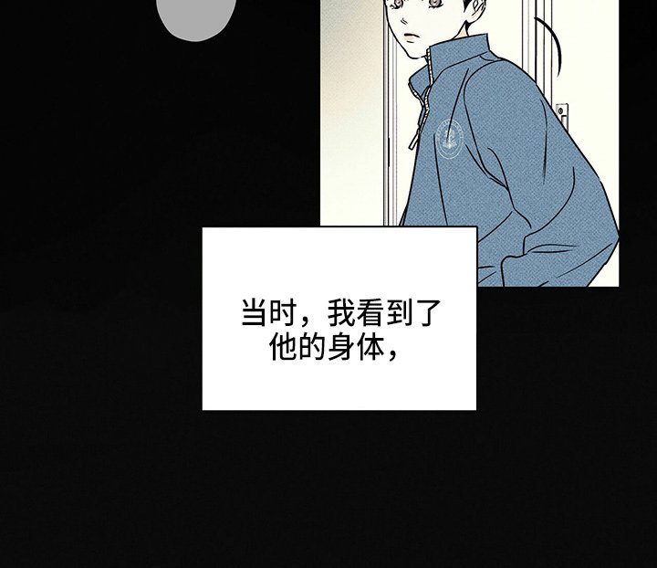 第49章：往事