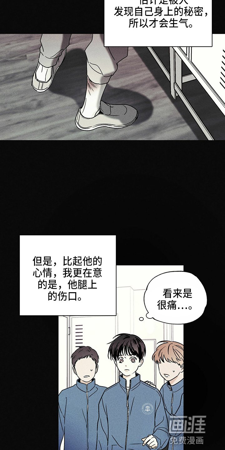 第49章：往事