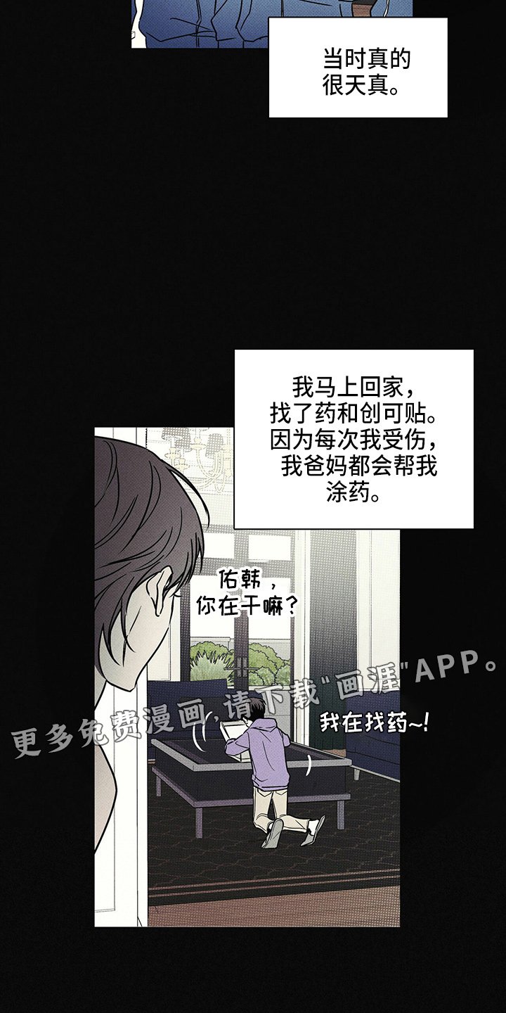 第49章：往事