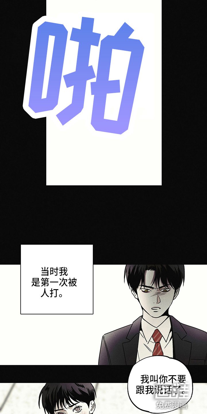 第49章：往事